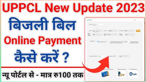 tmbiz online|uppcl online bill payment.